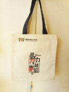 宣傳棉布袋定制|120中學